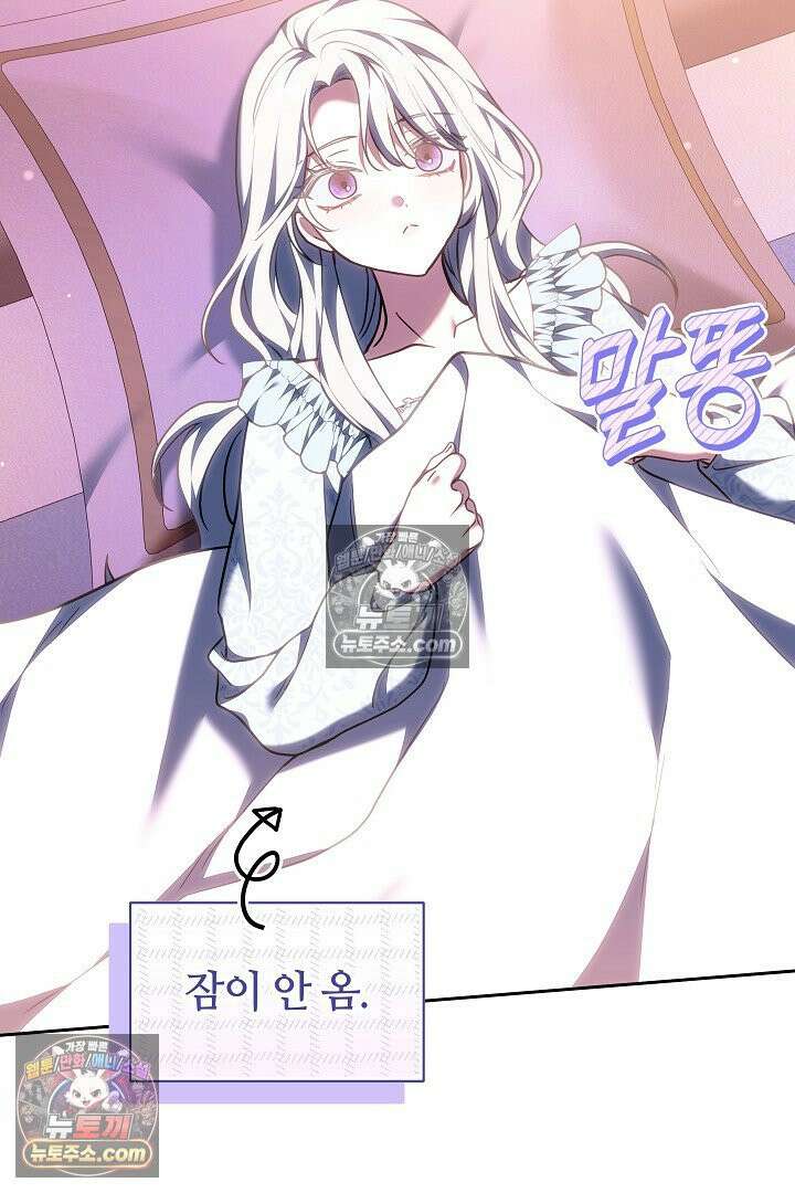 스토커 공녀 38화 12