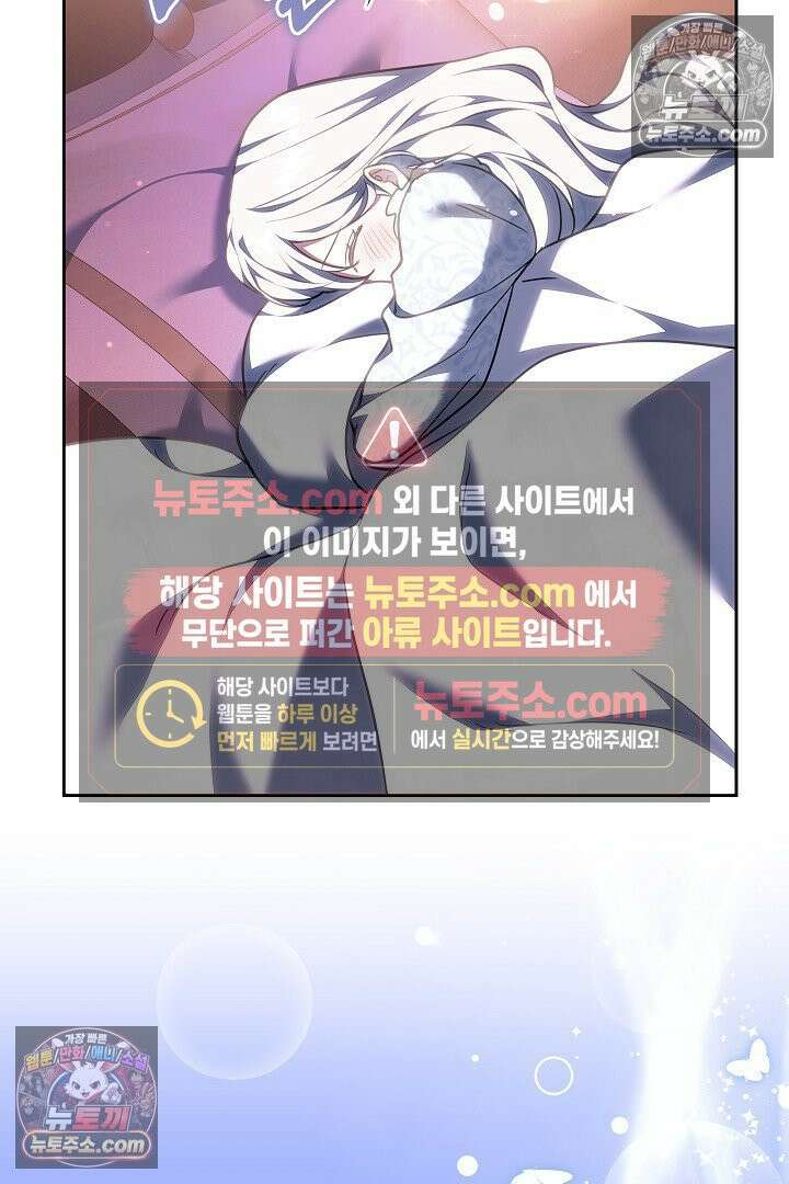 스토커 공녀 38화 16