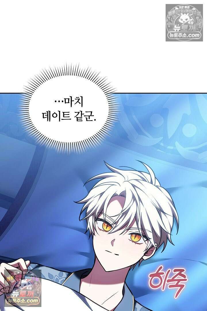 스토커 공녀 38화 24