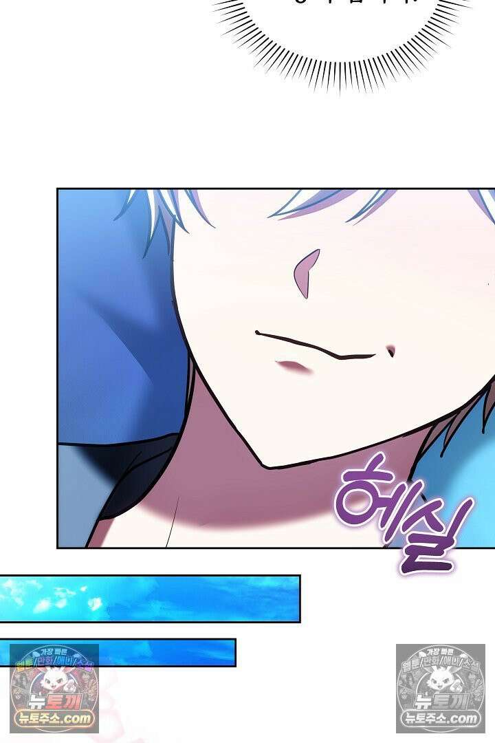 스토커 공녀 38화 26