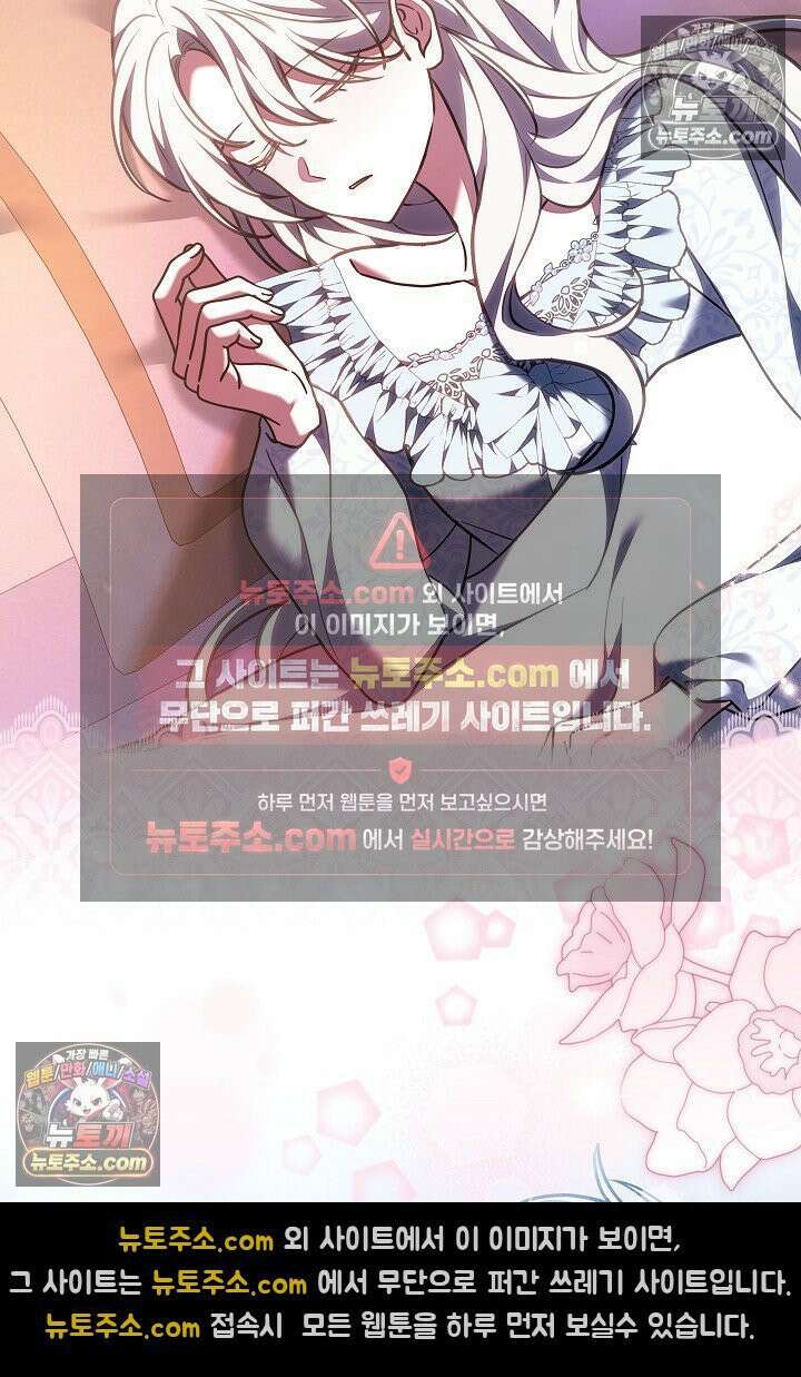 스토커 공녀 38화 28