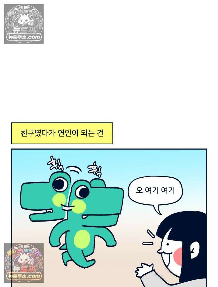 슬프게도 이게 내 인생 시즌4 5화 변화 2