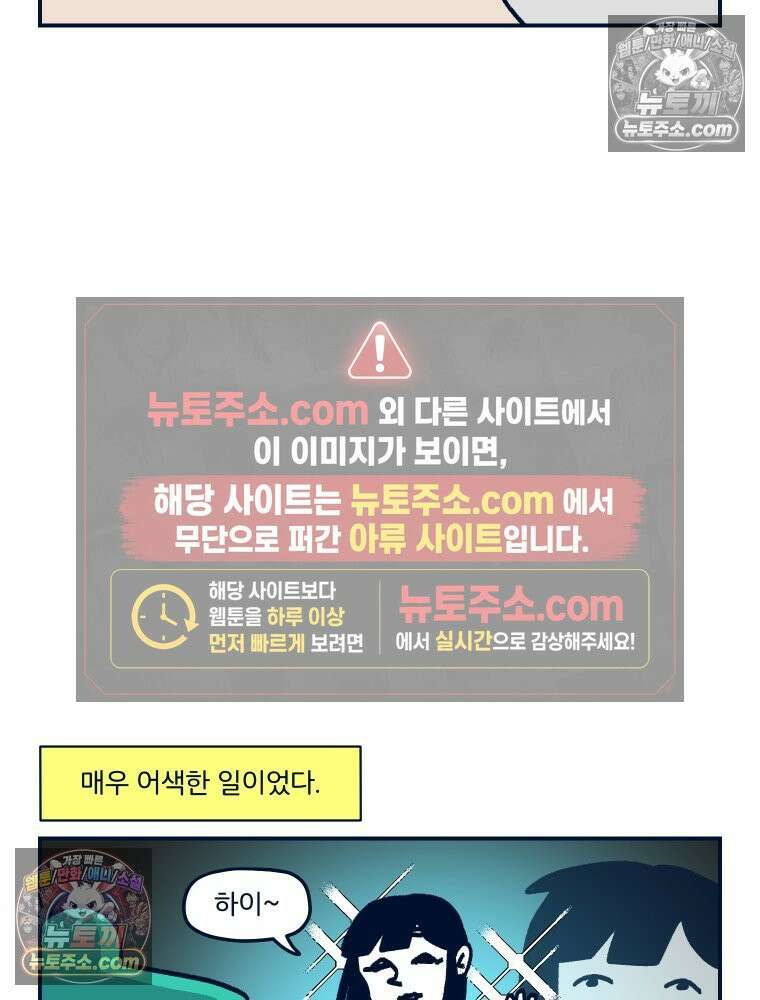 슬프게도 이게 내 인생 시즌4 5화 변화 3