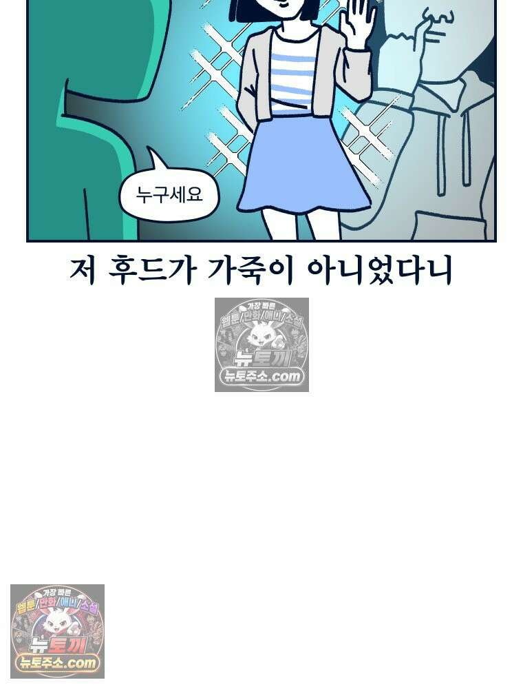 슬프게도 이게 내 인생 시즌4 5화 변화 4