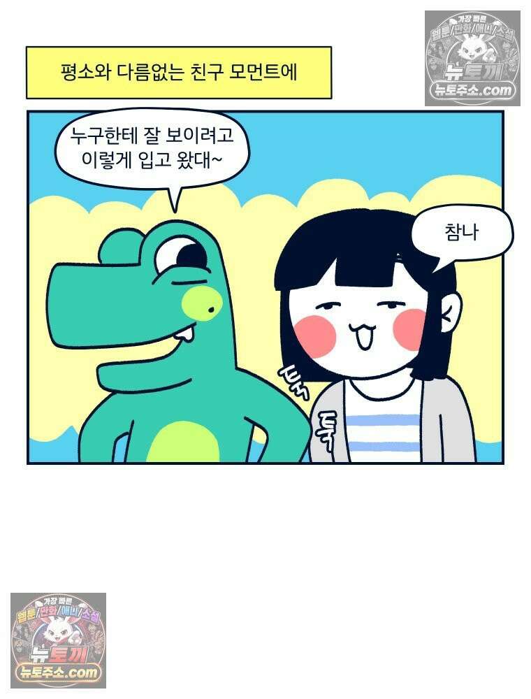 슬프게도 이게 내 인생 시즌4 5화 변화 5