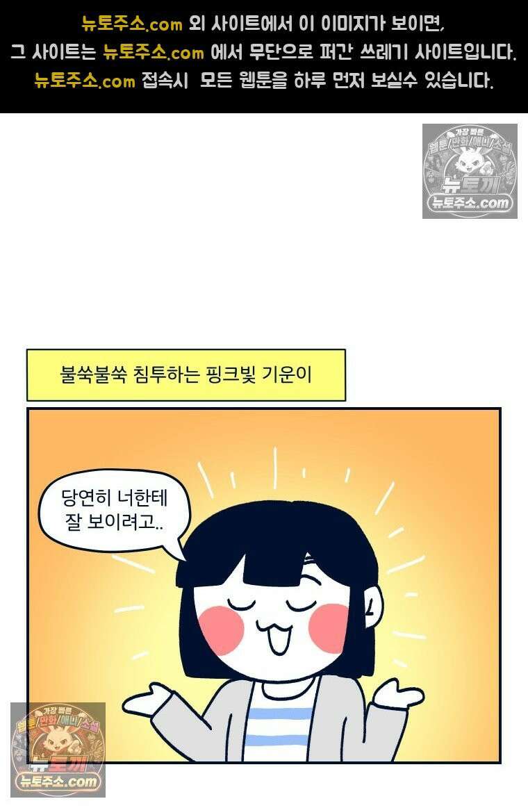 슬프게도 이게 내 인생 시즌4 5화 변화 6
