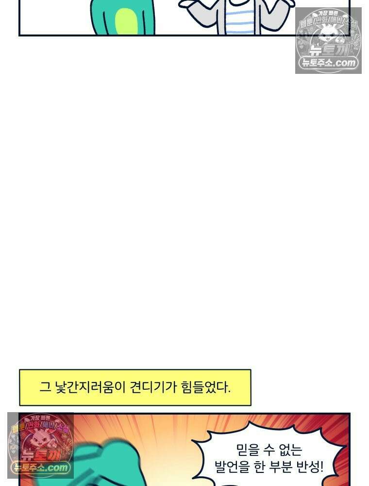 슬프게도 이게 내 인생 시즌4 5화 변화 8