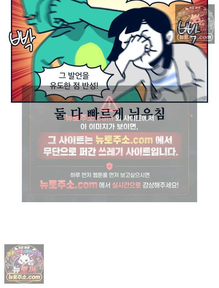 슬프게도 이게 내 인생 시즌4 5화 변화 9