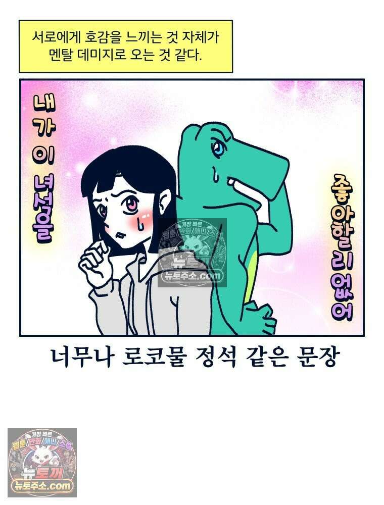 슬프게도 이게 내 인생 시즌4 5화 변화 10