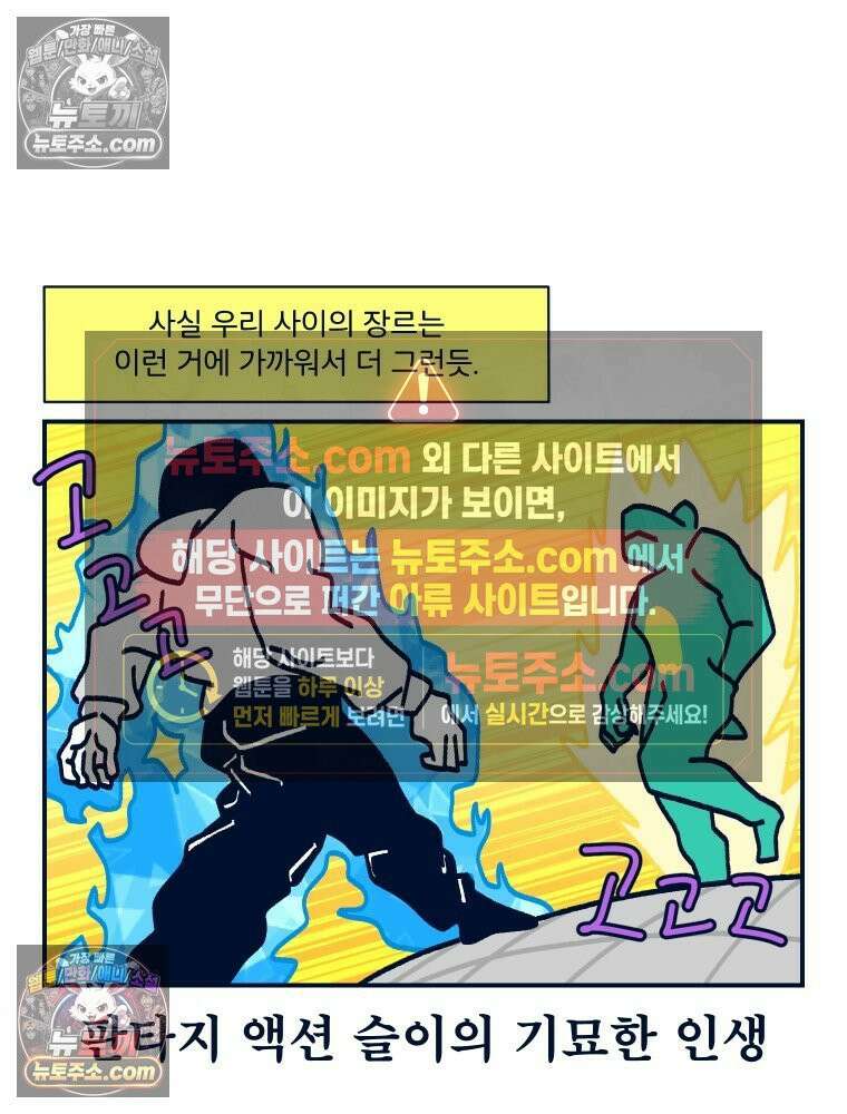 슬프게도 이게 내 인생 시즌4 5화 변화 11