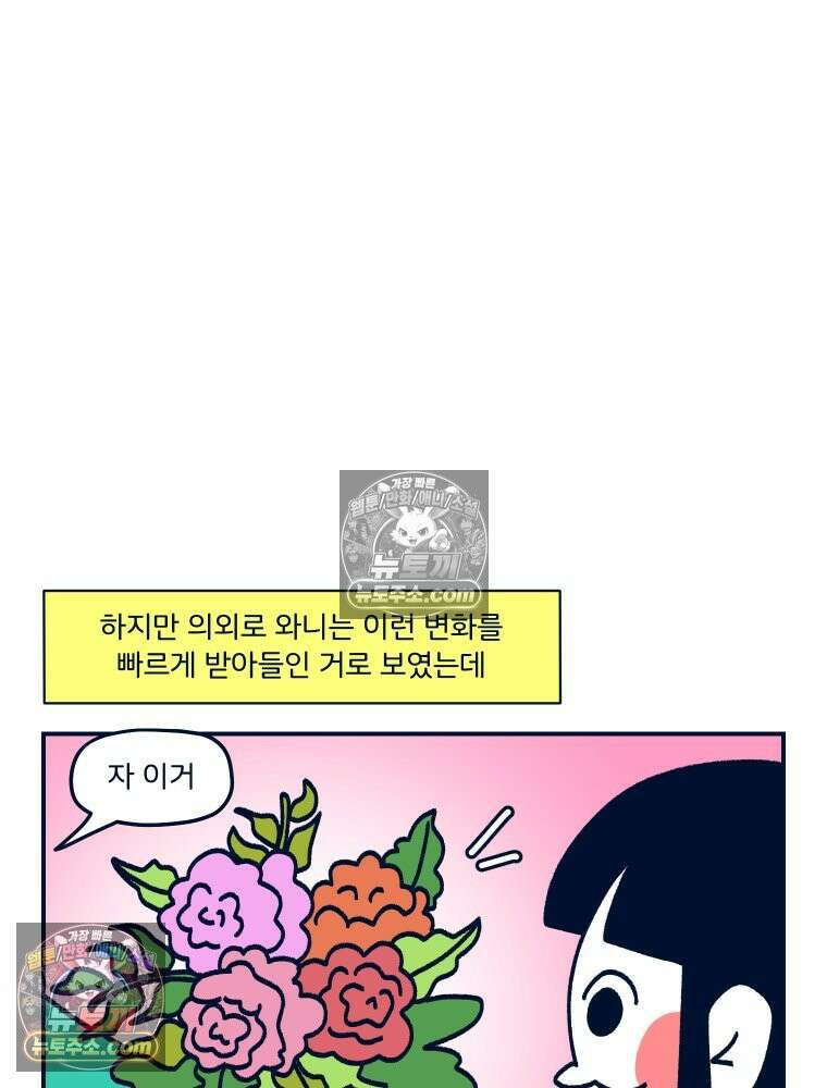 슬프게도 이게 내 인생 시즌4 5화 변화 12