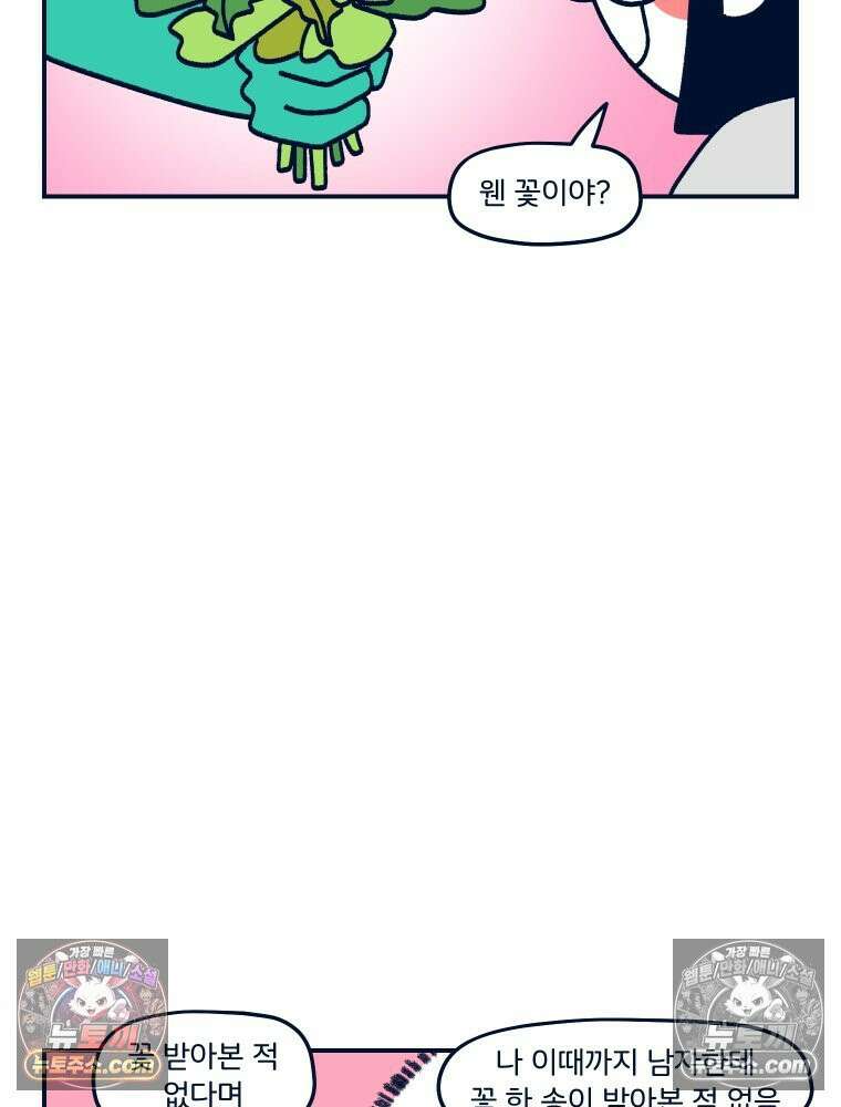 슬프게도 이게 내 인생 시즌4 5화 변화 13