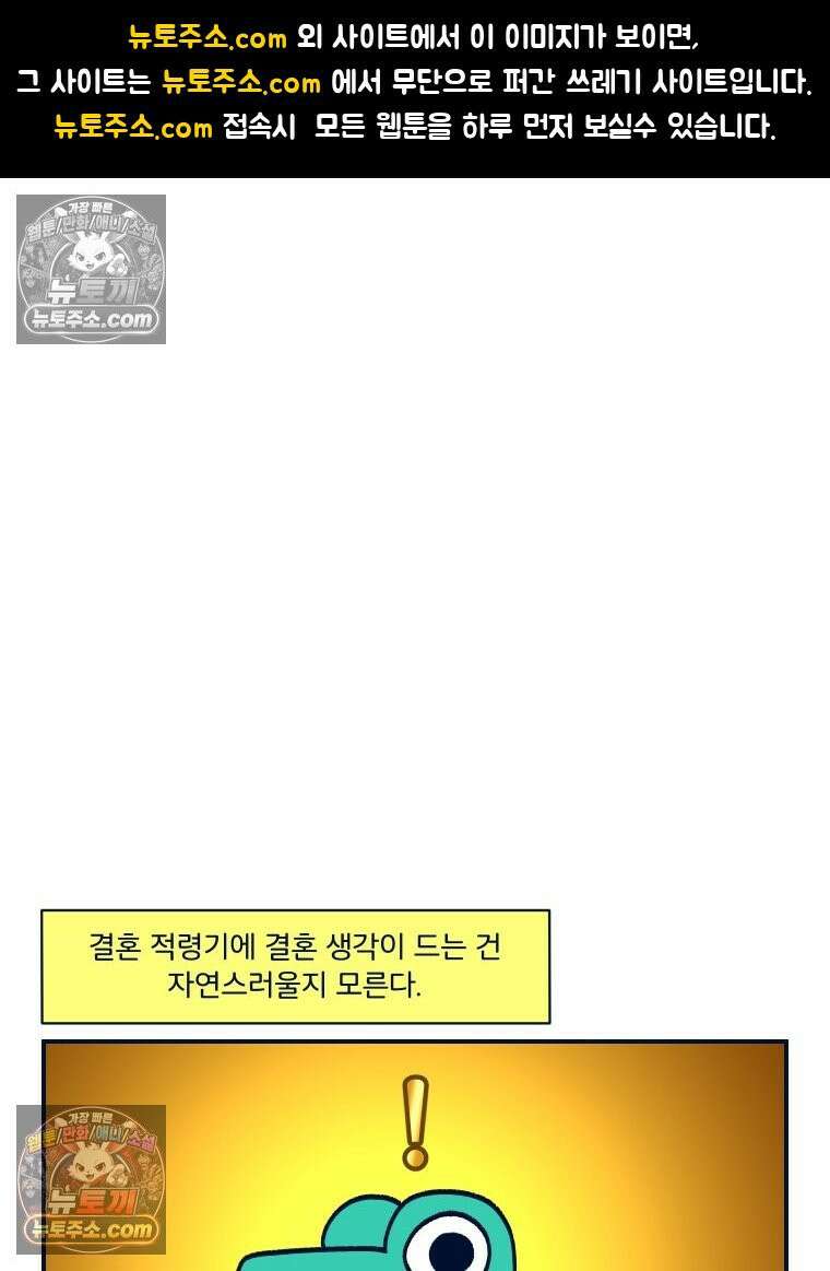 슬프게도 이게 내 인생 시즌4 6화 통나무 매치 1