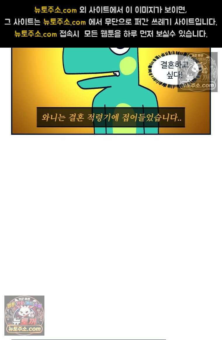 슬프게도 이게 내 인생 시즌4 6화 통나무 매치 2