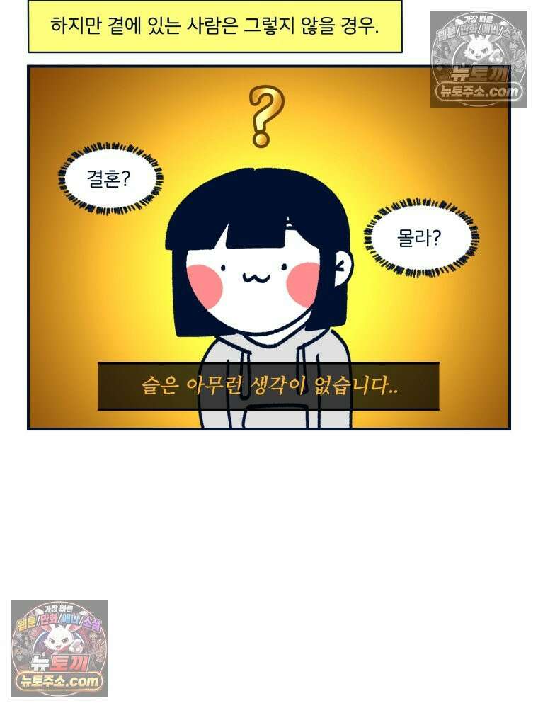 슬프게도 이게 내 인생 시즌4 6화 통나무 매치 3