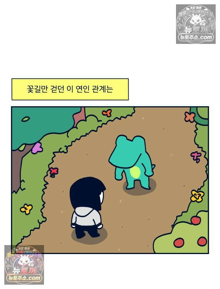 슬프게도 이게 내 인생 시즌4 6화 통나무 매치 4