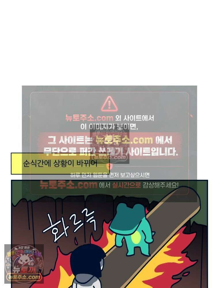 슬프게도 이게 내 인생 시즌4 6화 통나무 매치 5