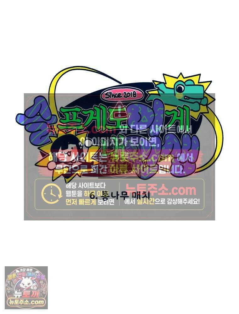 슬프게도 이게 내 인생 시즌4 6화 통나무 매치 8
