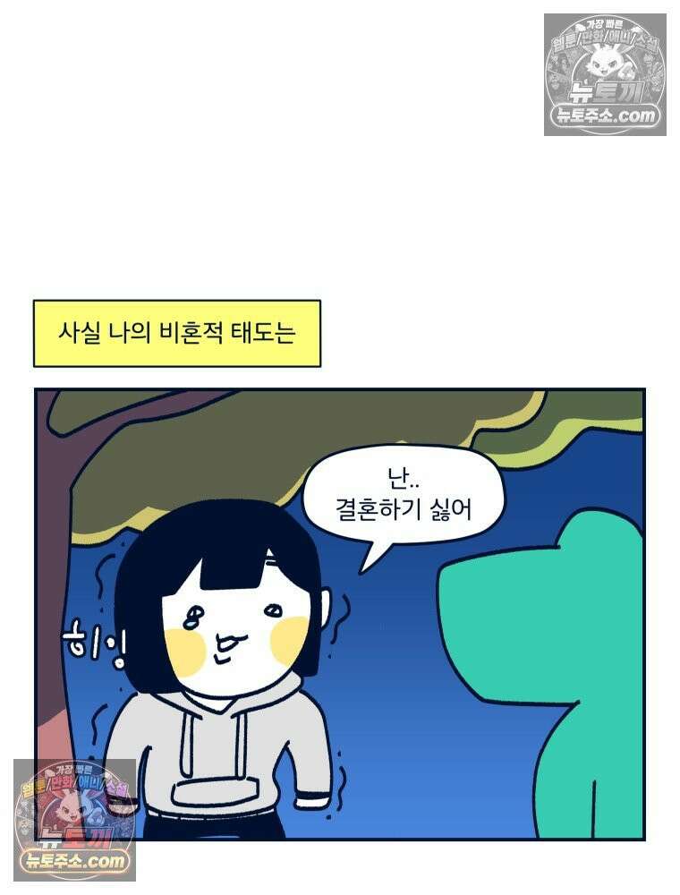 슬프게도 이게 내 인생 시즌4 6화 통나무 매치 9