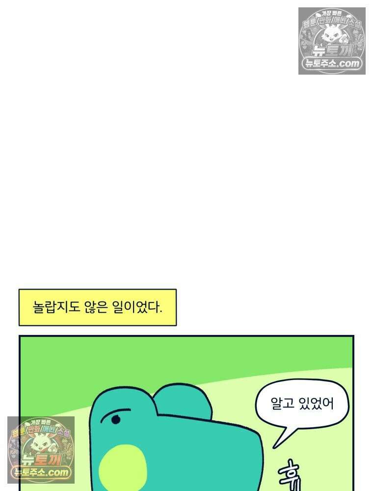 슬프게도 이게 내 인생 시즌4 6화 통나무 매치 10