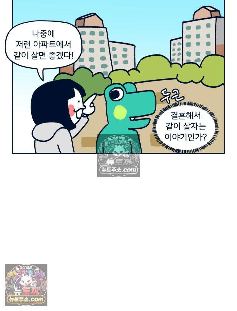 슬프게도 이게 내 인생 시즌4 6화 통나무 매치 12