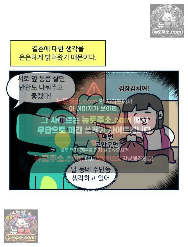 슬프게도 이게 내 인생 시즌4 6화 통나무 매치 13