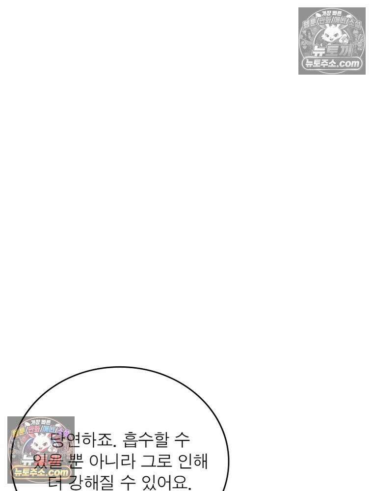 리부트 시스템 278화 2