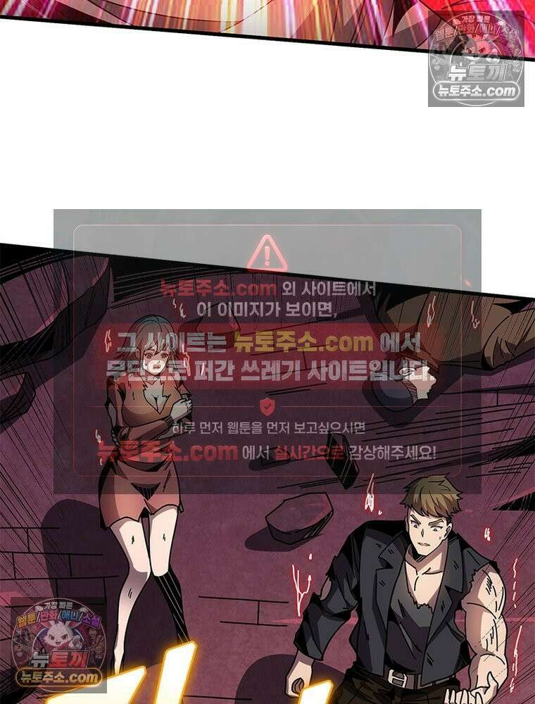 리부트 시스템 278화 6