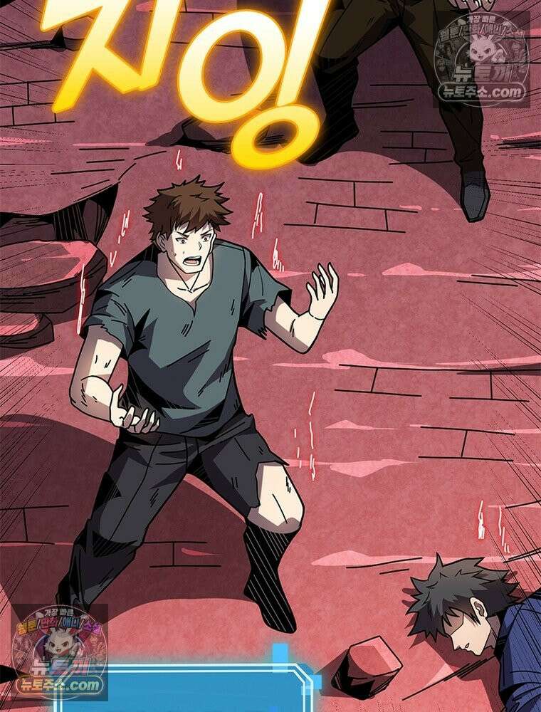 리부트 시스템 278화 7