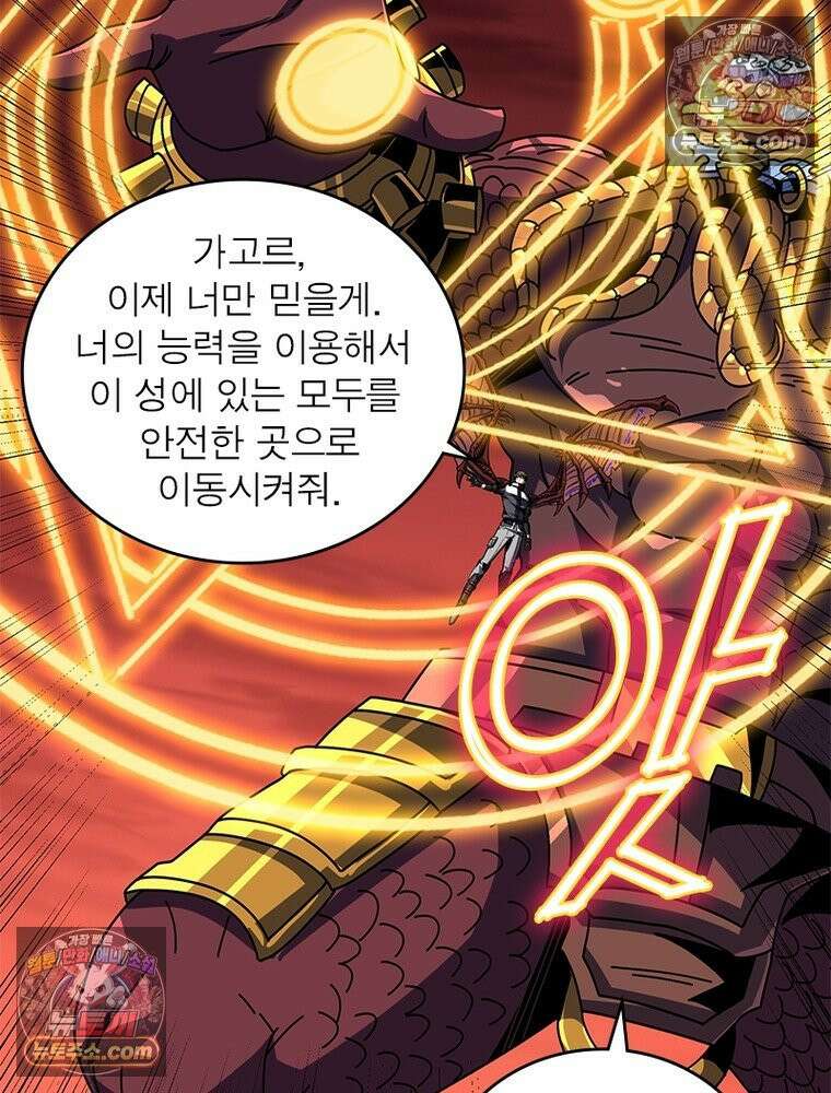 리부트 시스템 278화 9