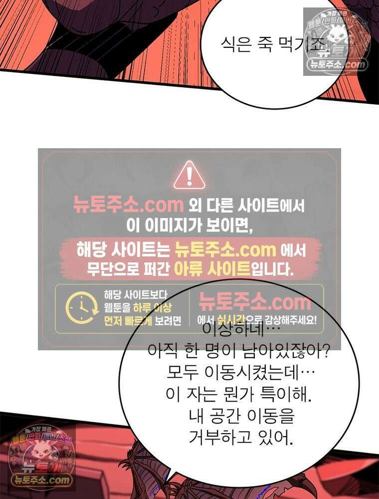 리부트 시스템 278화 10