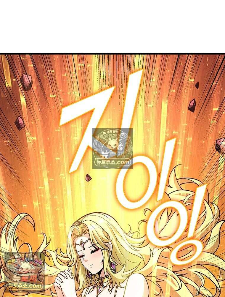 리부트 시스템 278화 14