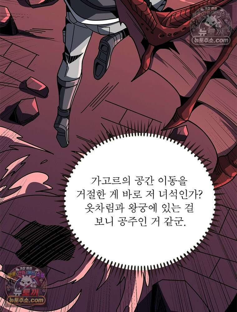 리부트 시스템 278화 17