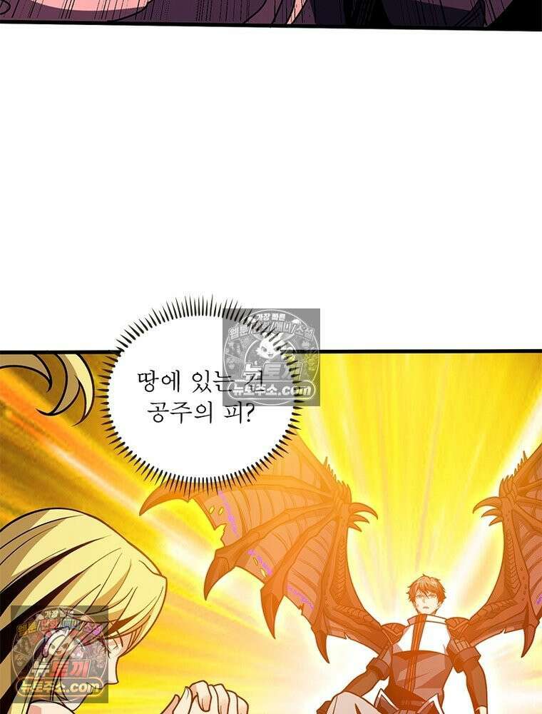리부트 시스템 278화 18