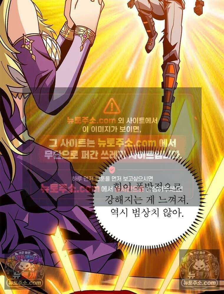 리부트 시스템 278화 19