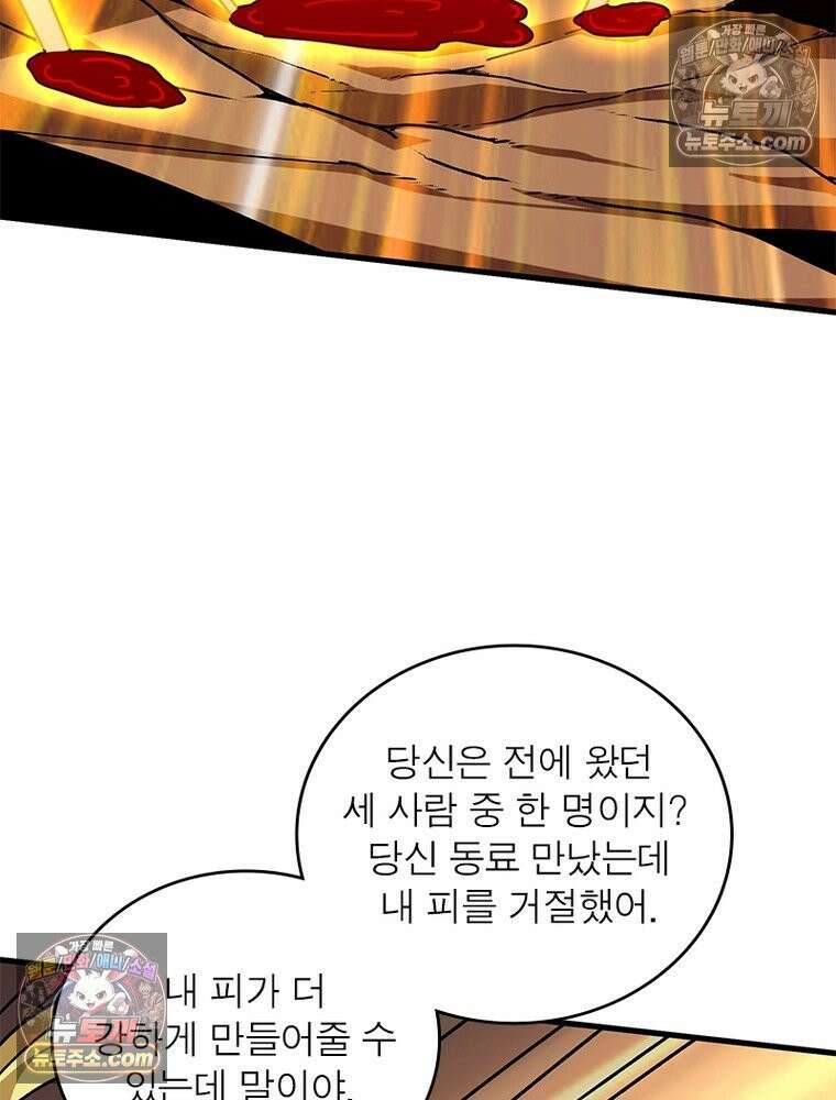 리부트 시스템 278화 20