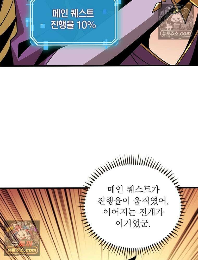 리부트 시스템 278화 22