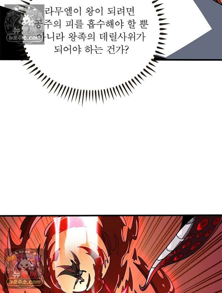 리부트 시스템 278화 24