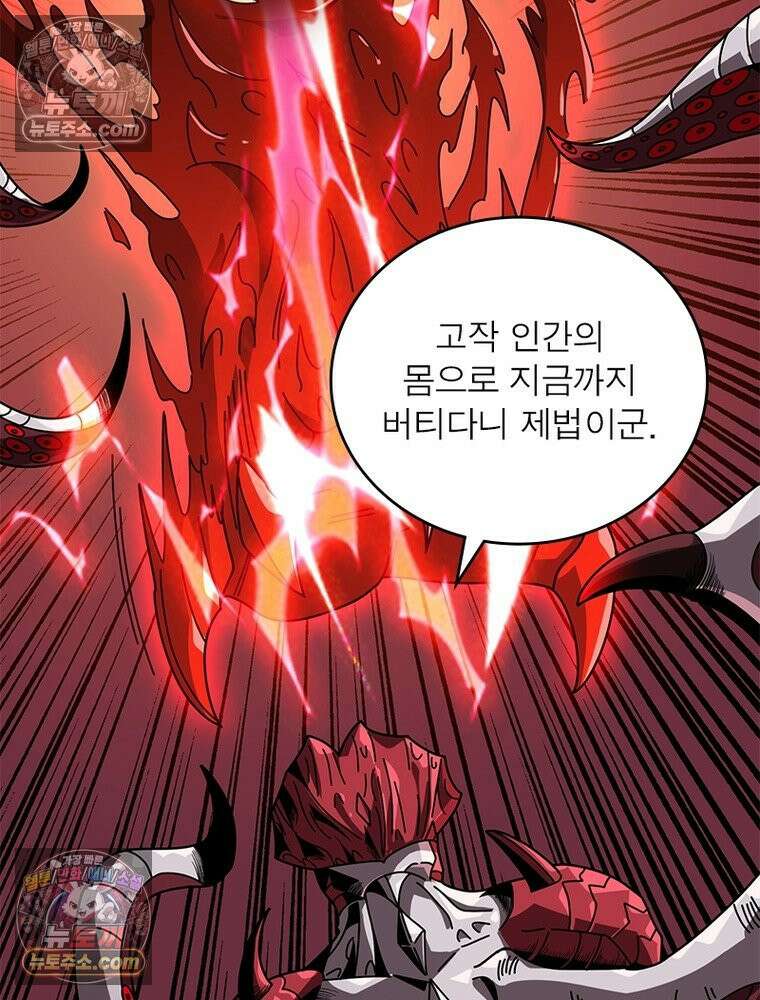 리부트 시스템 278화 25