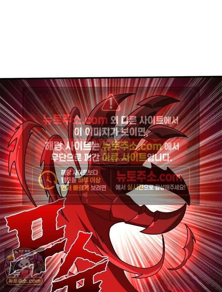 리부트 시스템 278화 31