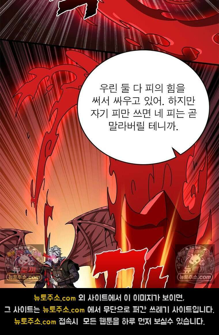리부트 시스템 278화 32