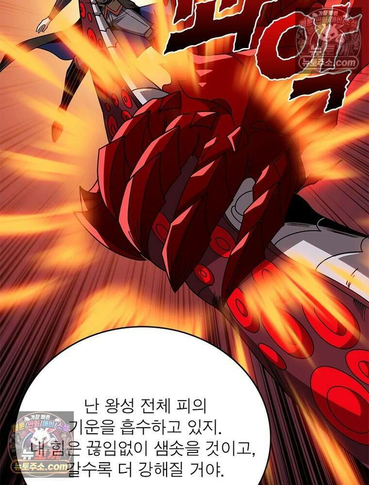 리부트 시스템 278화 33