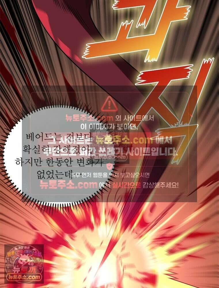 리부트 시스템 278화 35