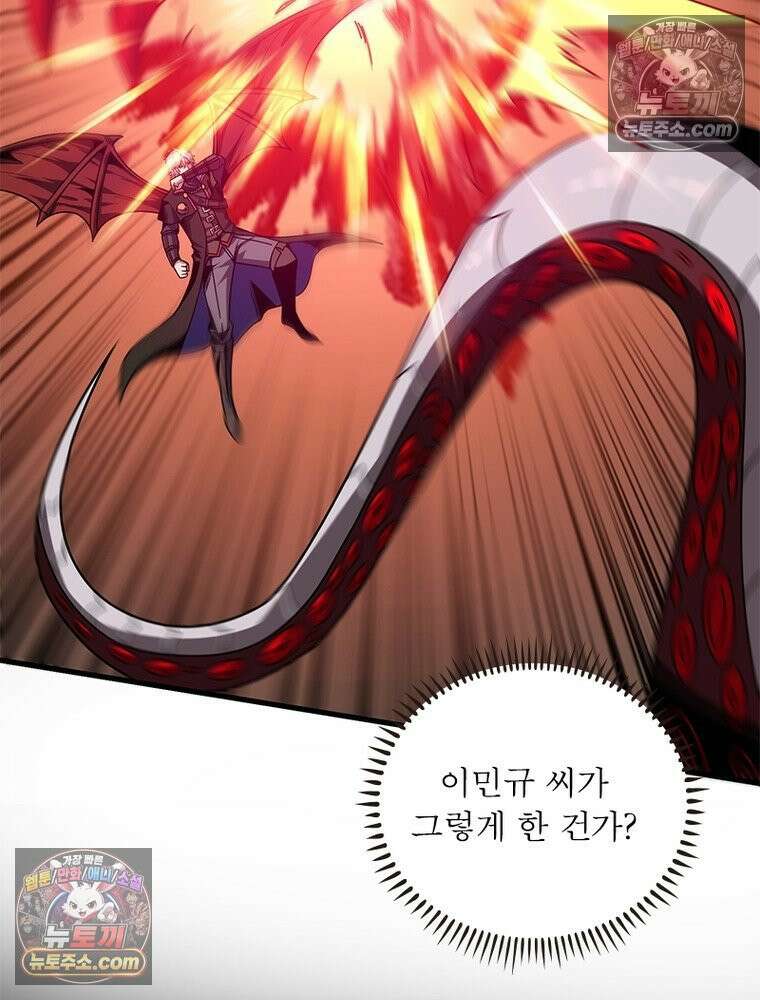 리부트 시스템 278화 36