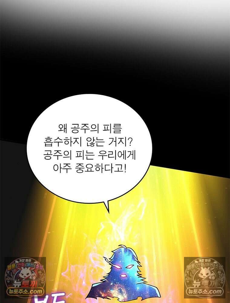 리부트 시스템 278화 37