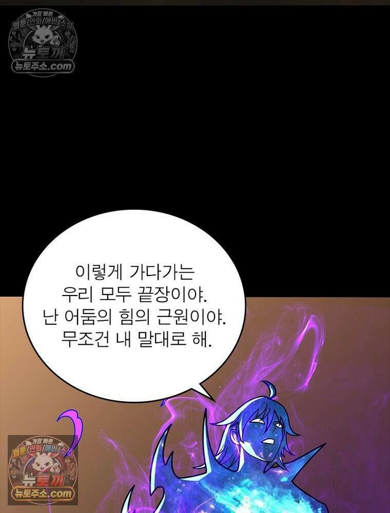 리부트 시스템 278화 39
