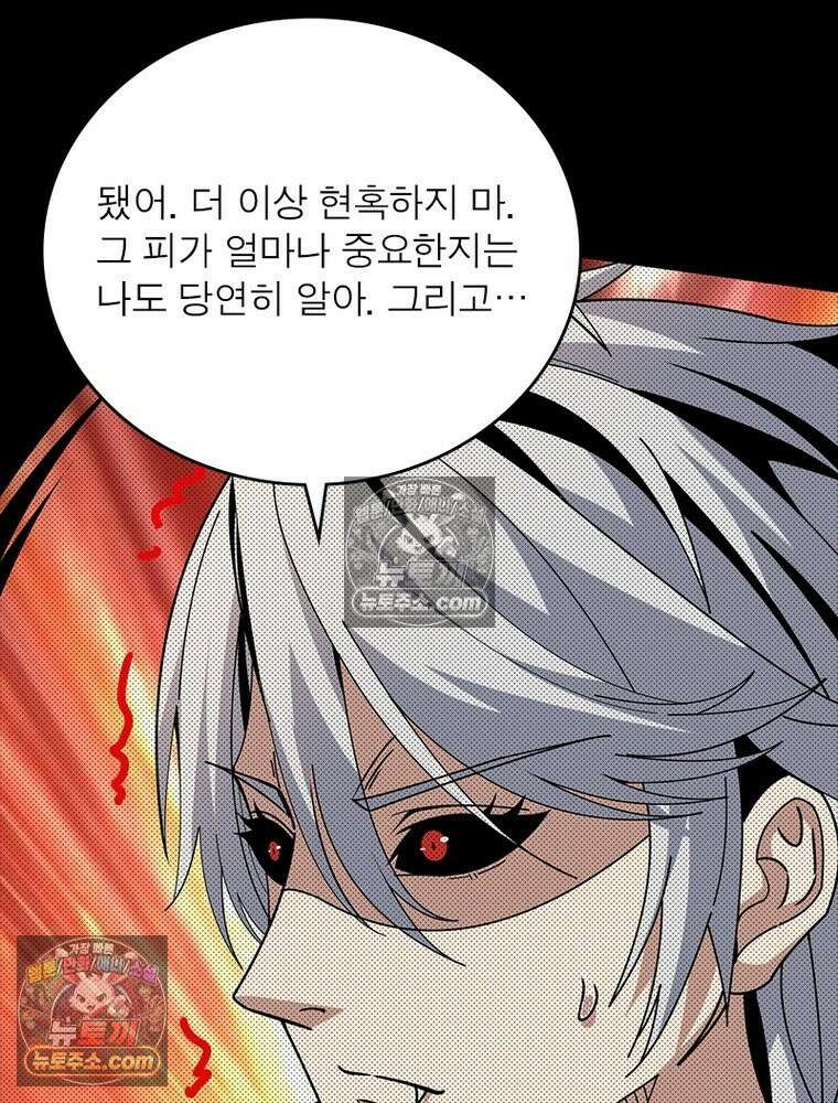 리부트 시스템 278화 42