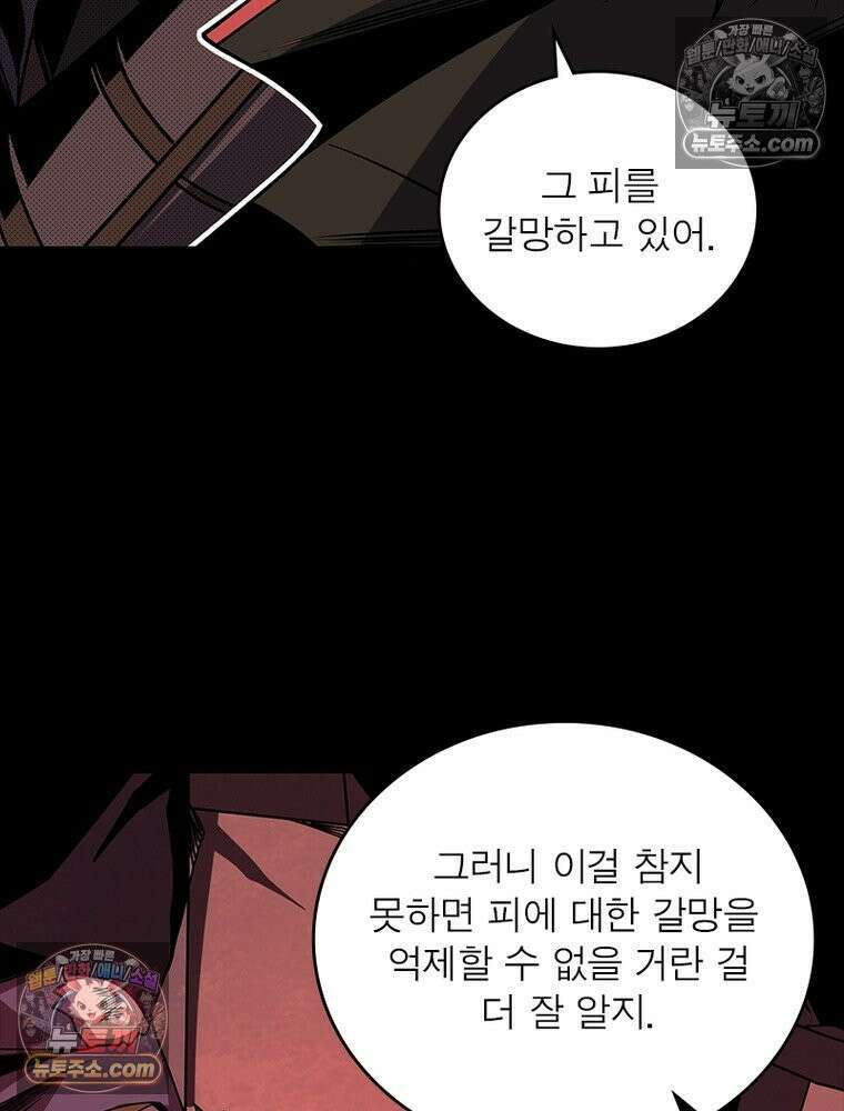리부트 시스템 278화 44