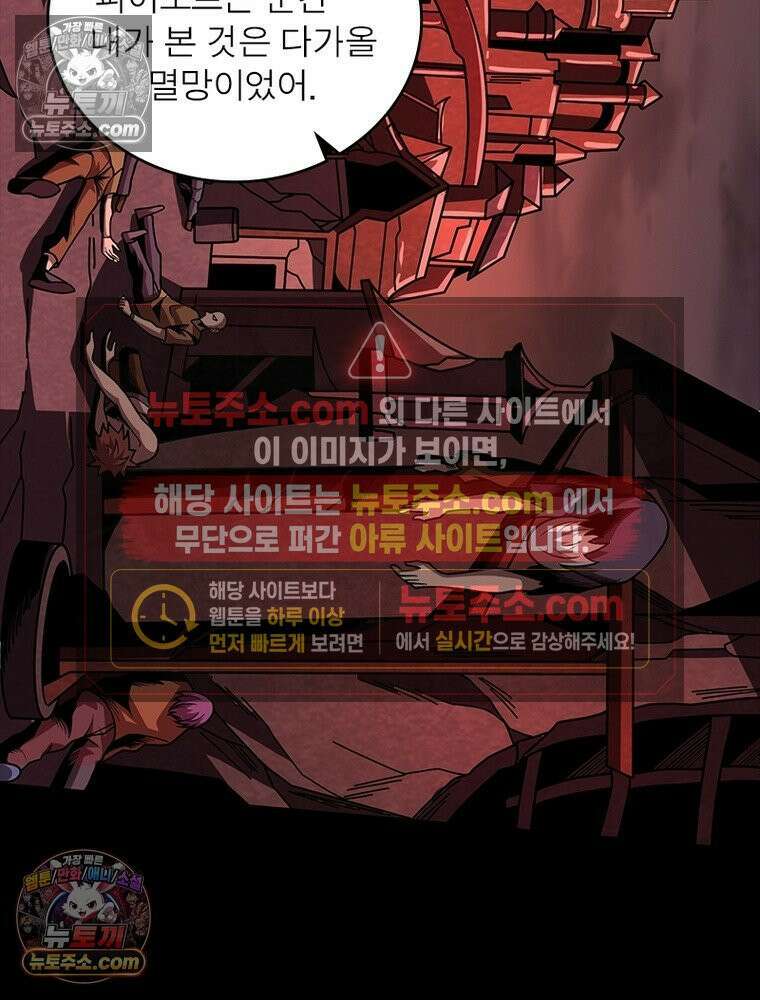 리부트 시스템 278화 46