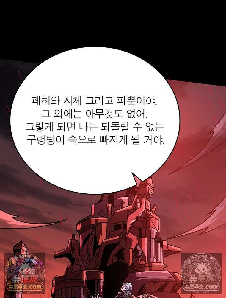 리부트 시스템 278화 47
